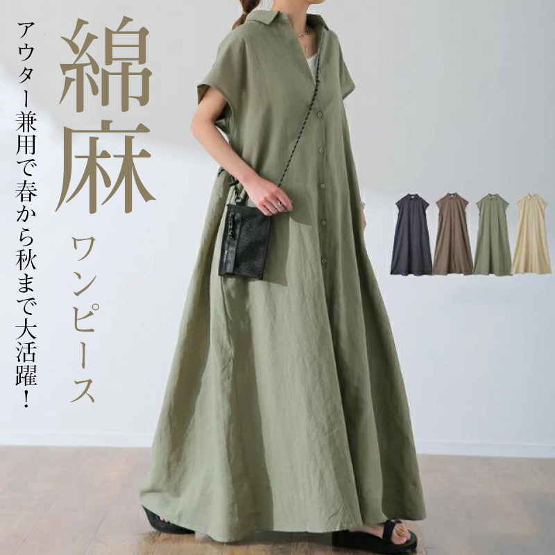 新品タグ付✨genten ゲンテン 綿 麻 毛 ワンピース 羽織り 40 L 87jan1626lyq01.jpg