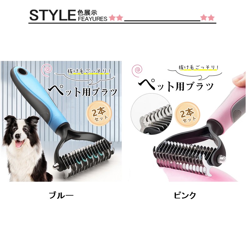 期間限定999円2本！／ペットブラシ 2本 両面 犬 猫 うさぎ 抜け毛