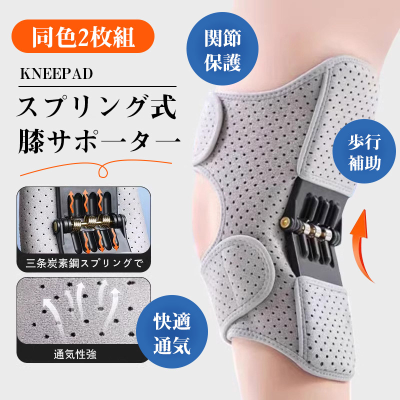 スポーツケア用品 膝用サポーター（色：ベージュ系