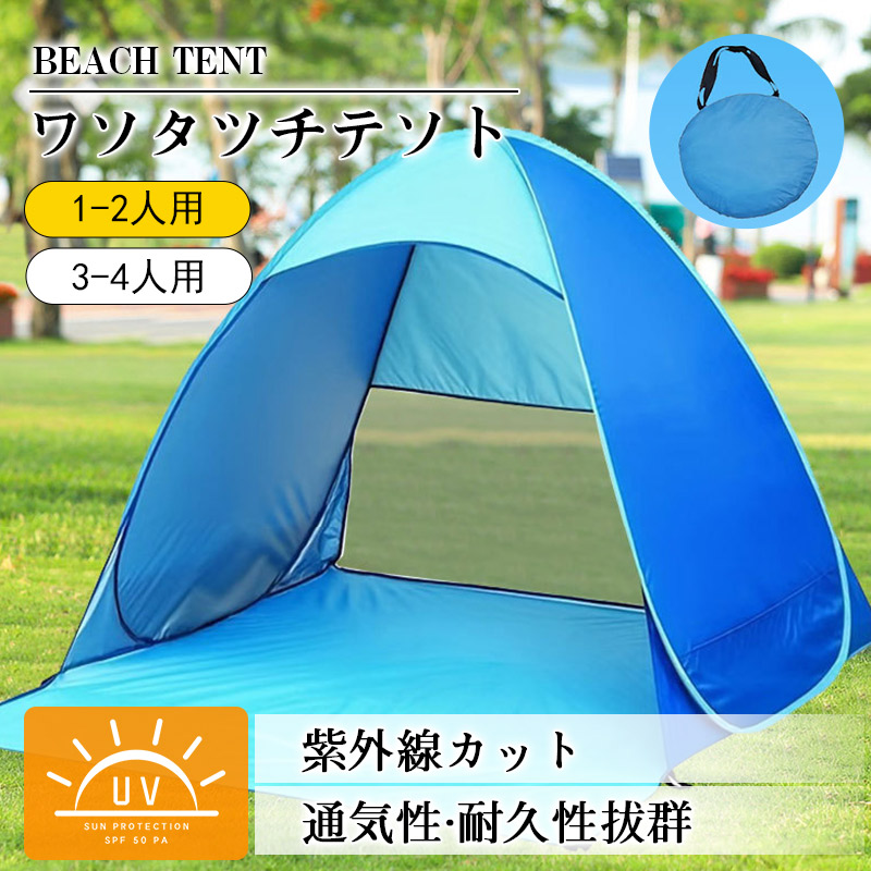 テント 大型 ワンタッチテント 公園 UV ドーム型 簡単設置 防災