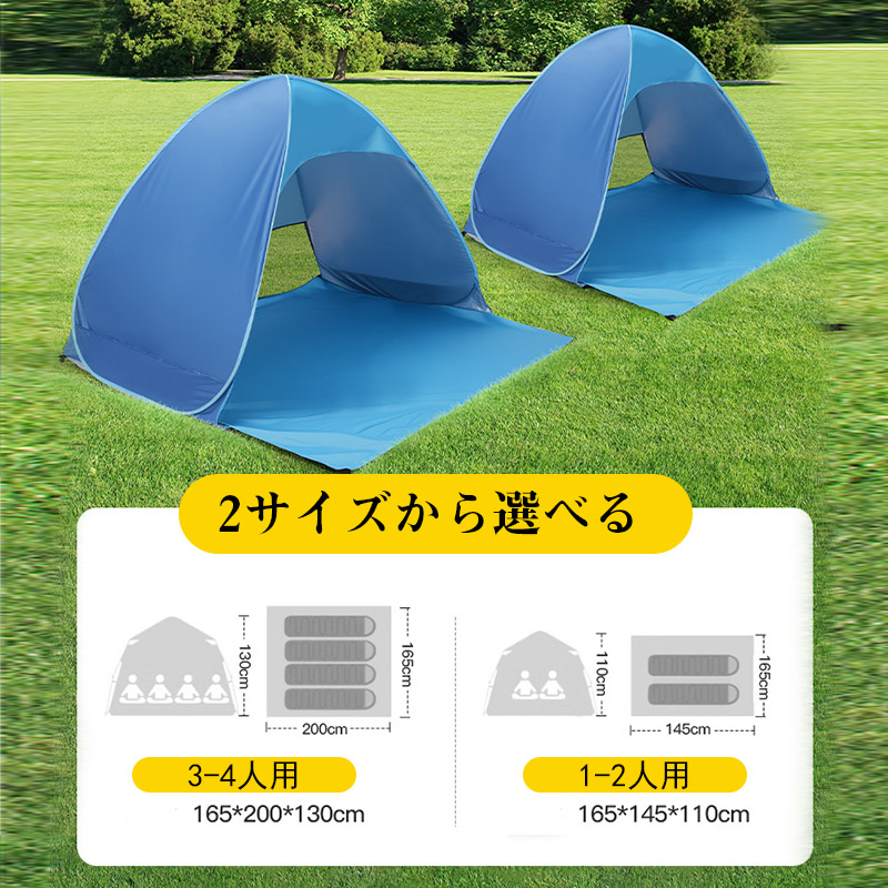 テント 大型 ワンタッチテント 公園 UV ドーム型 簡単設置 防災