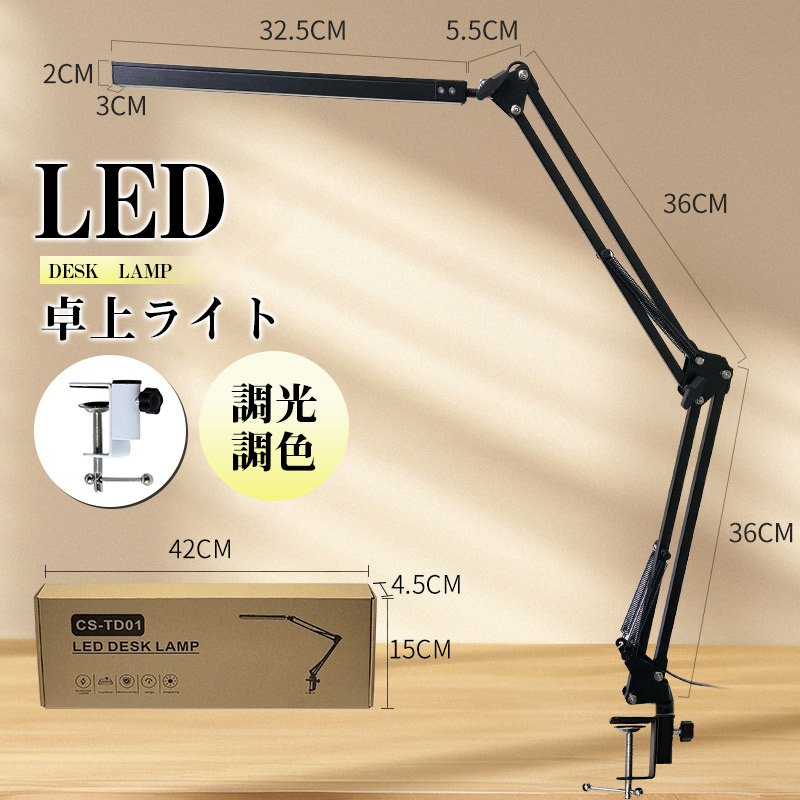 デスクライト コードレス LED USB 折りたたみ 調光 80灯 電気スタンド