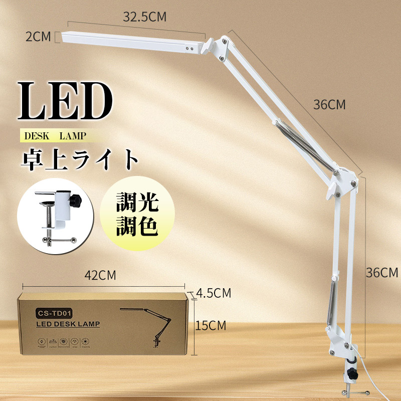デスクライト コードレス LED USB 折りたたみ 調光 80灯 電気スタンド