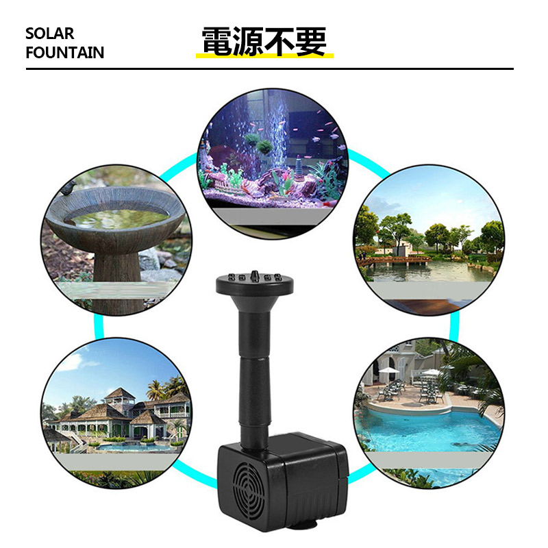 ソーラーポンプ メダカ 噴水 滝 水槽 蓄電 屋外 強力 太陽光発電