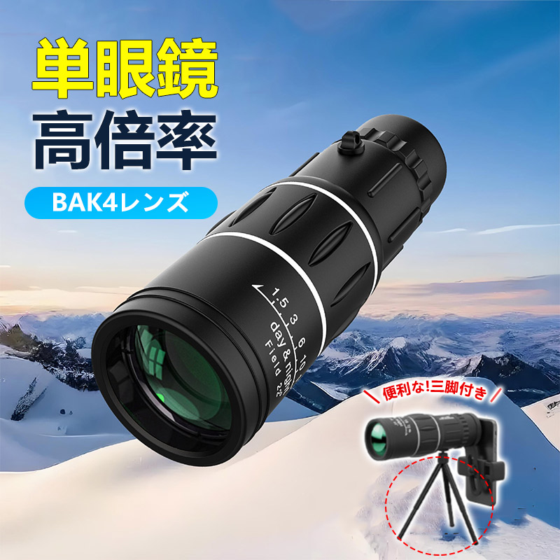 昭和レトロモダンビンテージコレクションミニマスター3×25望遠鏡(新品