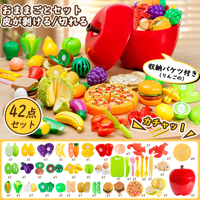 知育玩具 おままごとセット42 点セット 収納バケツ付き ごっこ遊び
