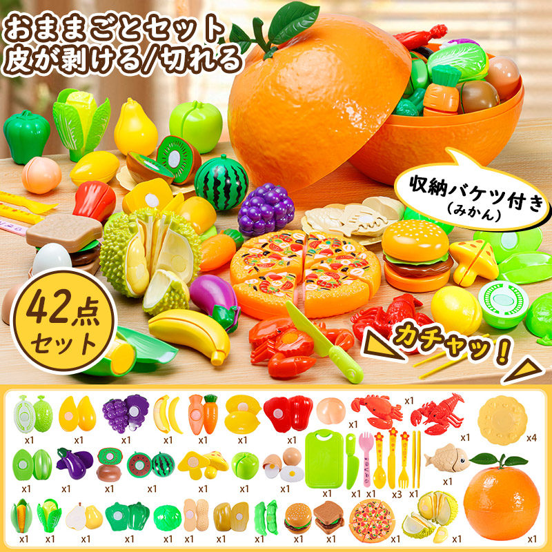 知育玩具 おままごとセット42 点セット 収納バケツ付き ごっこ遊び