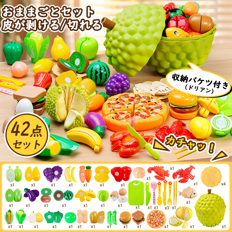 知育玩具 おままごとセット42 点セット 収納バケツ付き ごっこ遊び