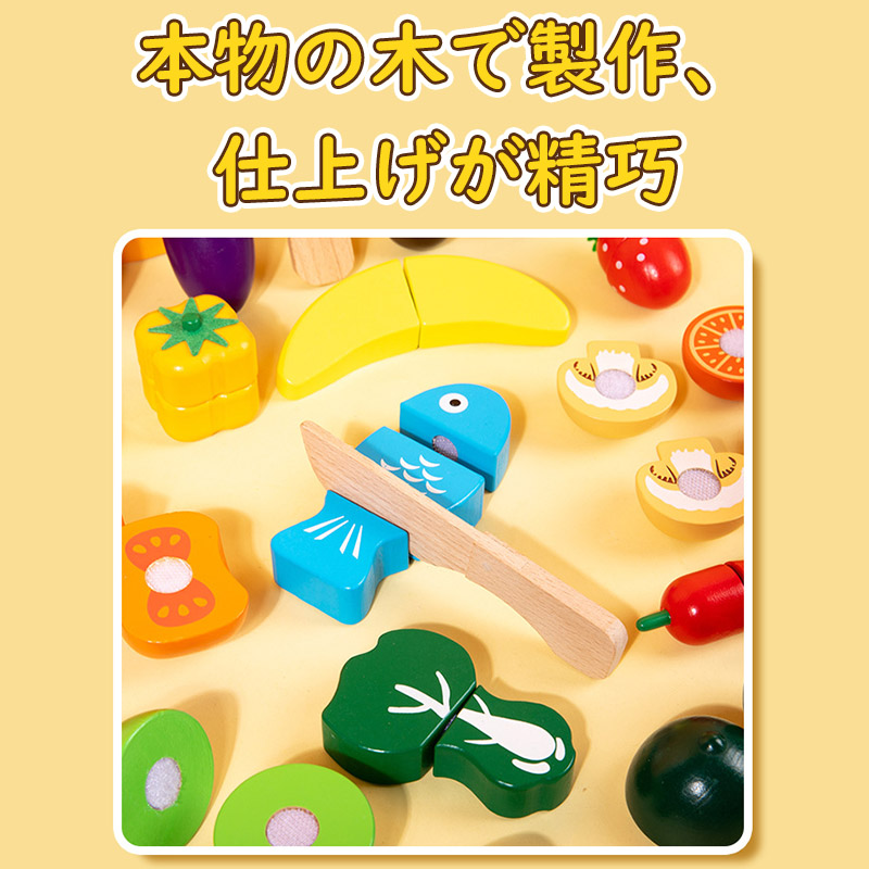 おもちゃ 知育玩具 おままごとセット 22点セット木製 食材 切れる 野菜