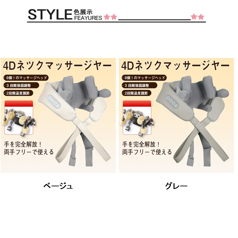 マッサージ器 4Dネックマッサージャー 8個のマッサージヘッド 3段階