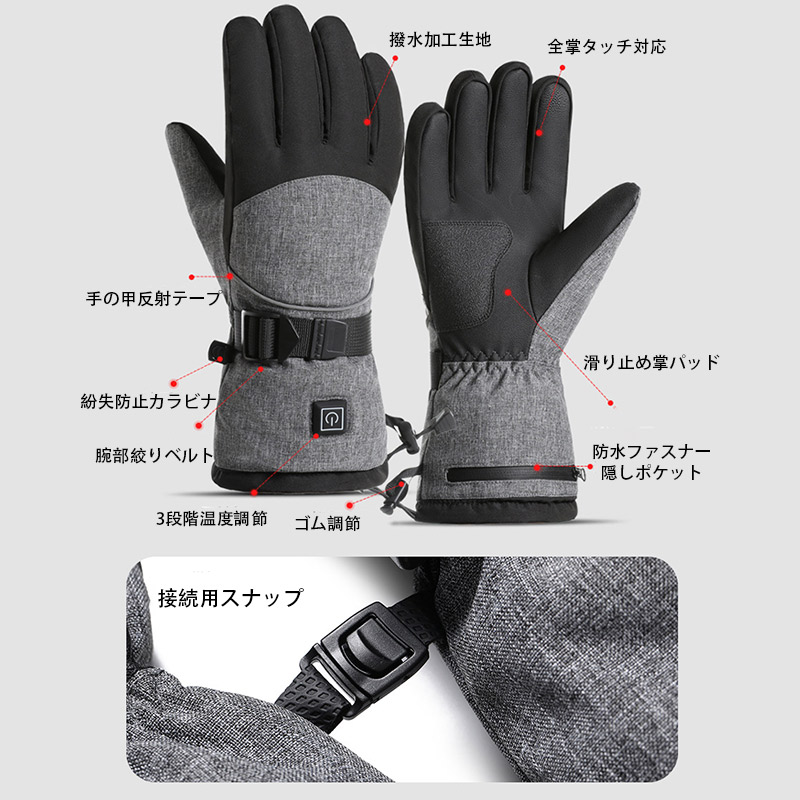 電熱グローブ ヒーターグローブ 電熱手袋 手袋ヒーター 手袋 3段階温度調整 スマホ対応 防水 防風 防寒 自転車 屋外作業 電熱グローブ ヒーターグローブ 電熱手袋 手袋ヒーター 手袋 3段階温度