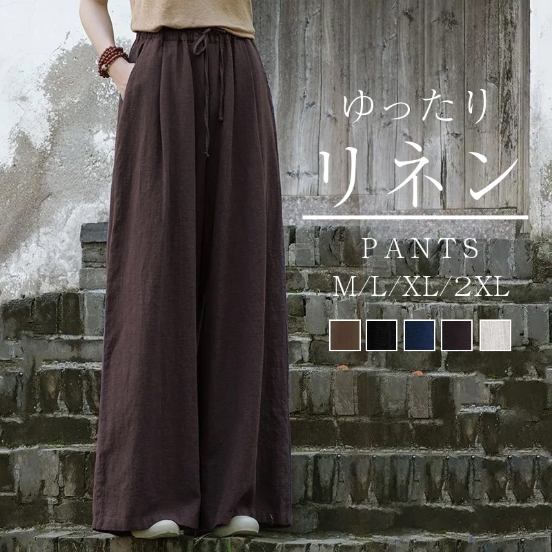 高級感 ワイドパンツ リネン コットン 麻 レディース ゆったり 大人