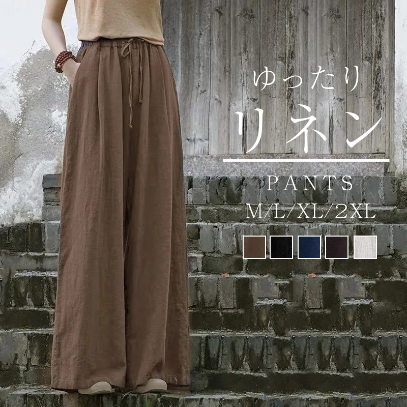 高級感 ワイドパンツ リネン コットン 麻 レディース ゆったり 大人
