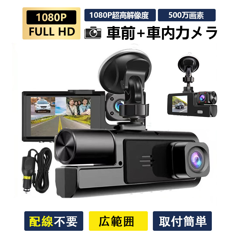 ドライブレコーダー本体（電圧：12V24V兼用）｜ドライブレコーダー