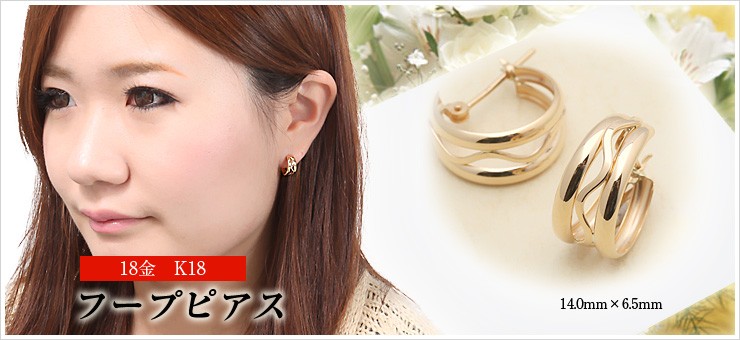 シンプル地金フープピアス