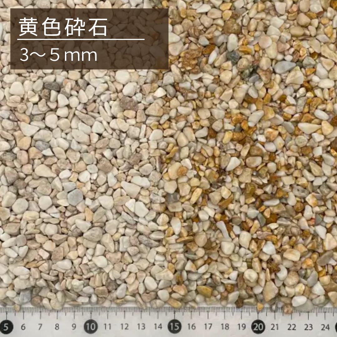 kiirosaiseki-3-5mm.jpg