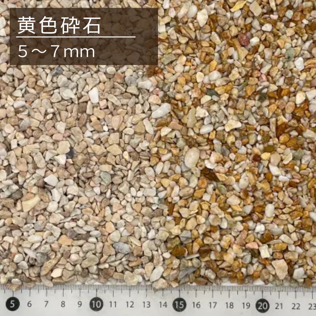 kiirosaiseki-5-7mm.jpg