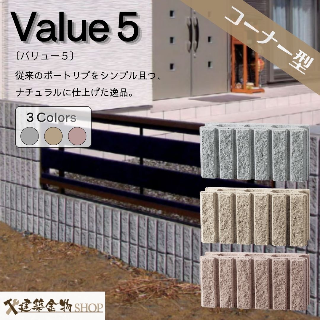 クボタ バリュー5 ブロック 120角 150角 〔基本型〕コンクリート
