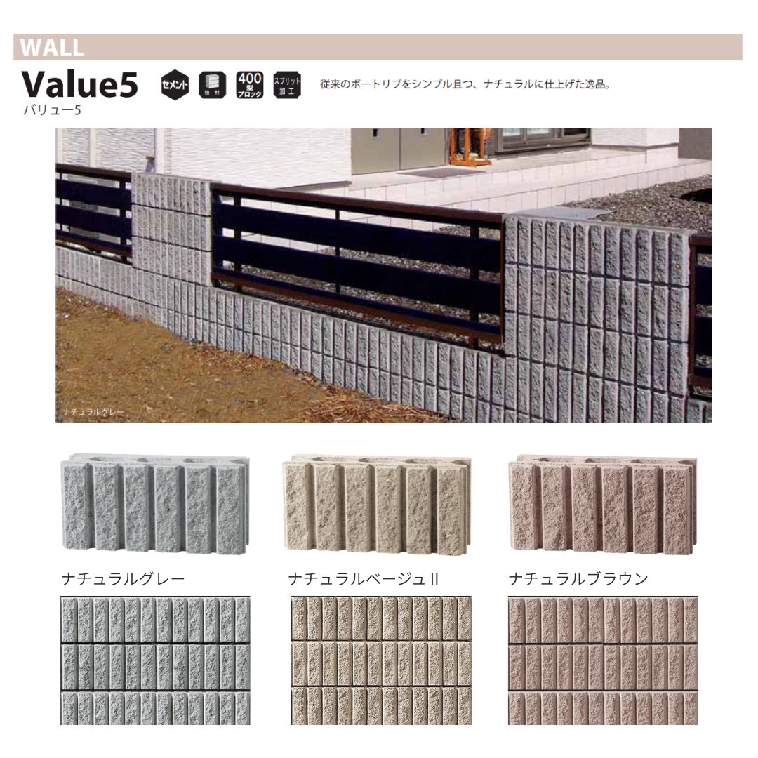 クボタ バリュー5 ブロック 120角 150角 〔基本型〕コンクリート