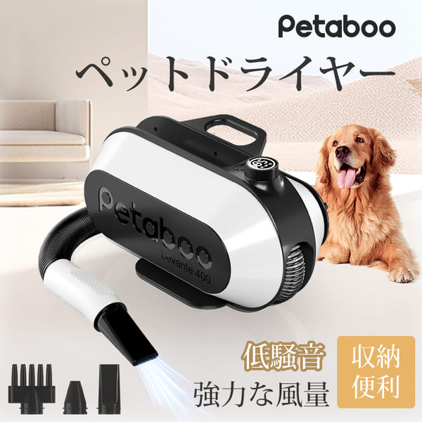 ペット ドライヤー 犬 猫 ペット用 低騒音 速乾 大風量 マイナスイオン ペットドライヤー 犬用 猫 Petaboo正規品【一年保証】99段風速 静音 速