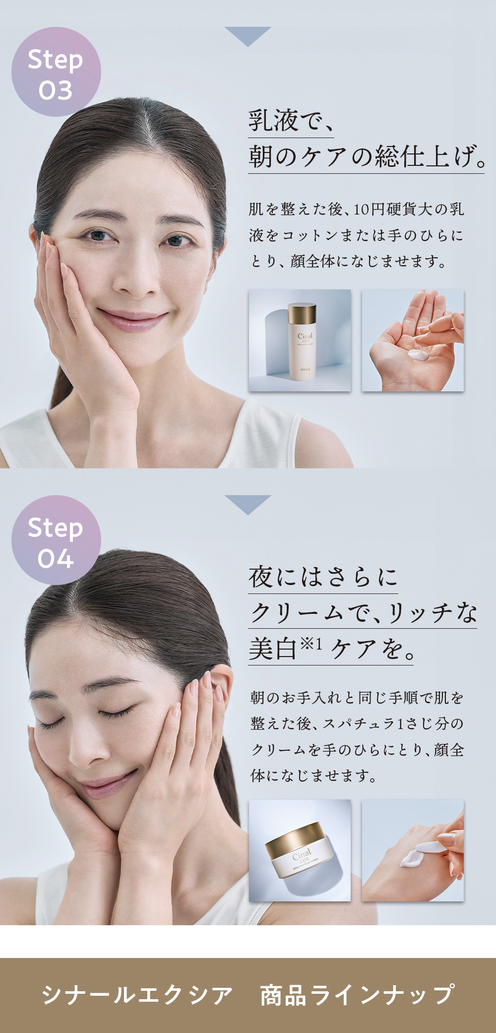 Cinal ＜シオノギヘルスケア公式＞シナールエクシア ホワイト