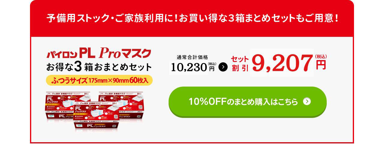 シオノギヘルスケア ＜シオノギヘルスケア公式＞パイロンPL Pro
