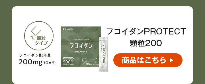 フコイダンPROTECT 顆粒200