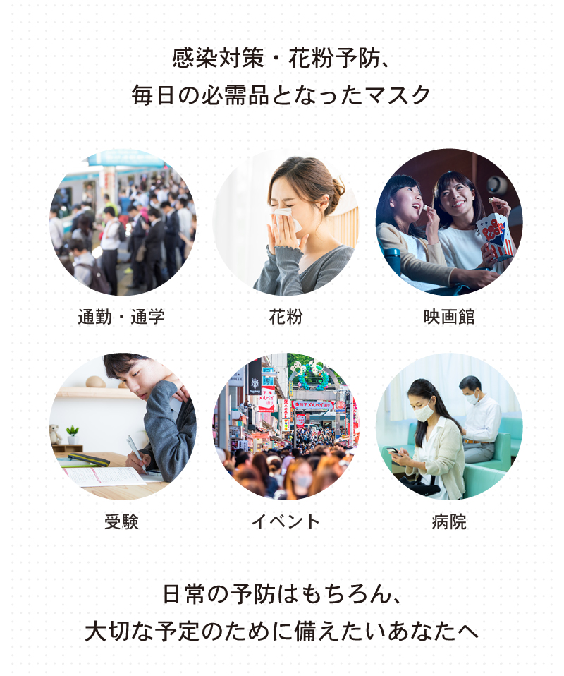 大切な予定のために備えよう