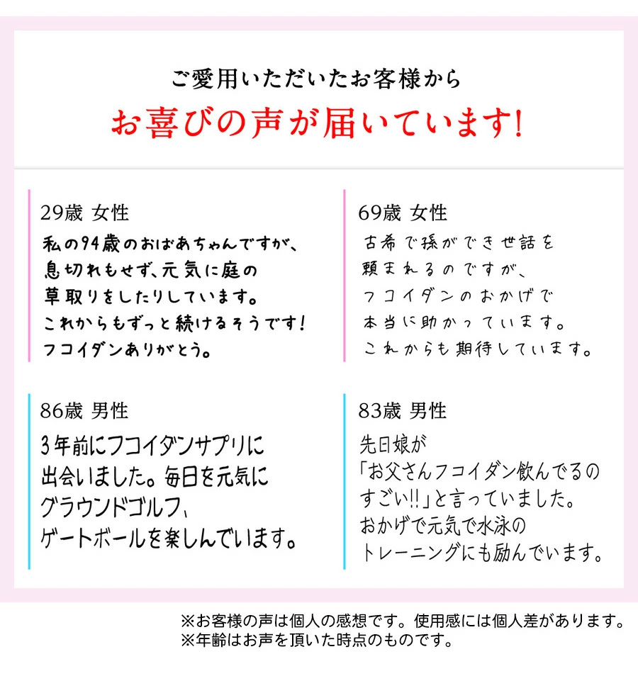 ご愛用いただいたお客様からお喜びの声が届いています！