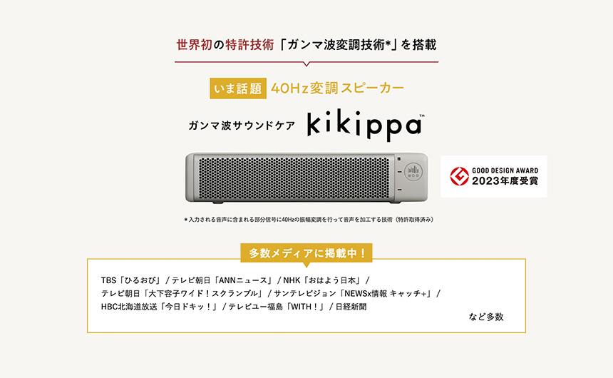 kikippa