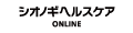 シオノギヘルスケアONLINEヤフー店 ロゴ