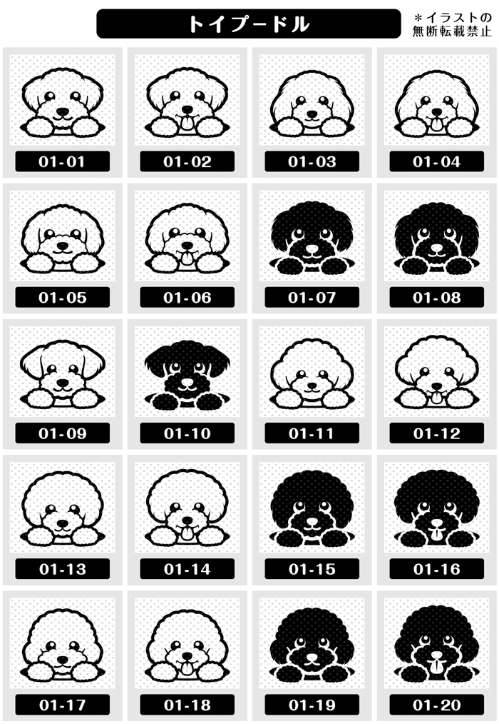 トイプードル イラスト ゴム印 スタンプ ハンコ 印 選べる4サイズ 犬