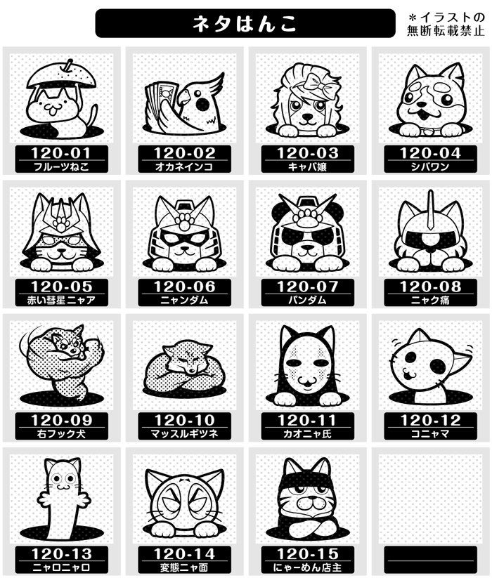 ネタはんこ イラスト ゴム印 スタンプ ハンコ 印 選べる4サイズ
