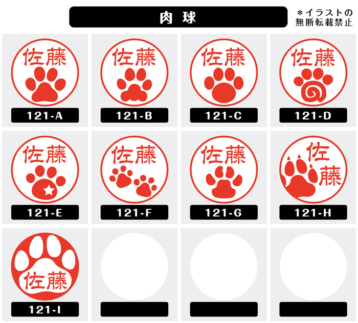 肉球 ネーム印 イラスト入り はんこ 12mm シャチハタ式 にくきゅう 雑貨 グッズ Sa 121 動物イラストはんこ しっぽと生活 通販 Yahoo ショッピング