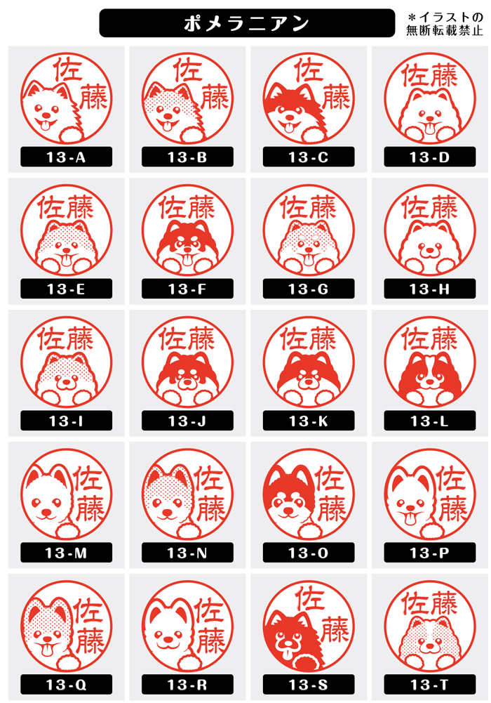 ポメラニアン 銀行印 イラスト印鑑 チタン 15mm 印鑑ケース付 グッズ 雑貨 印章 認印 ハンコ 判子 個人印 かわいい おしゃれ｜shippotoseikatsu｜05