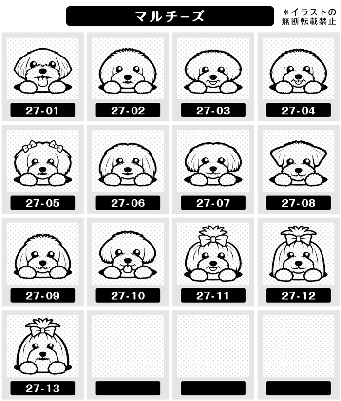 マルチーズ イラスト 文具 ステーショナリー の商品一覧 キッチン 日用品 文具 通販 Yahoo ショッピング