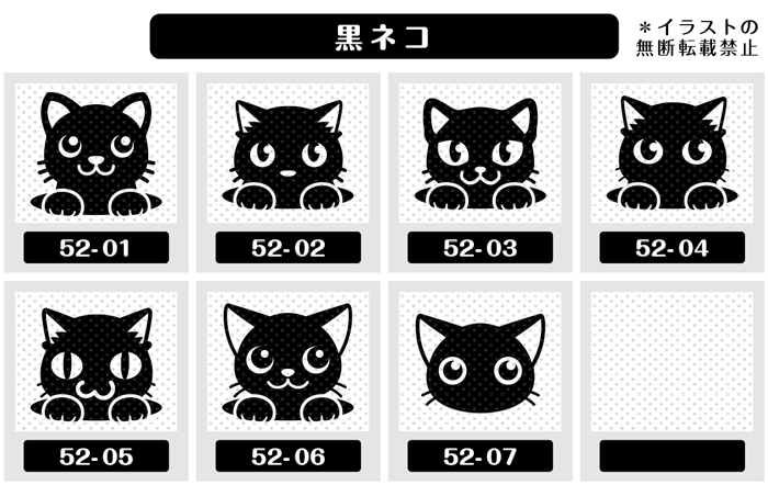 黒ネコ イラスト ゴム印 スタンプ ハンコ 印 選べる4サイズ 猫 ネコ