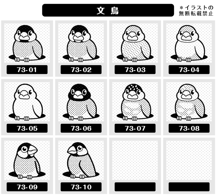 文鳥 イラスト ゴム印 スタンプ ハンコ 印 選べる4サイズ インコ トリ
