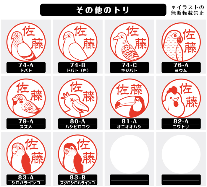 その他のトリ ネーム印 イラストはんこ 12mm ハト ヨウム スズメ ハシビロコウ オニオオハシ シロハラインコ 雑貨 グッズ かわいい おしゃれ  : sa-80 : 動物イラストはんこ しっぽと生活 - 通販 - Yahoo!ショッピング