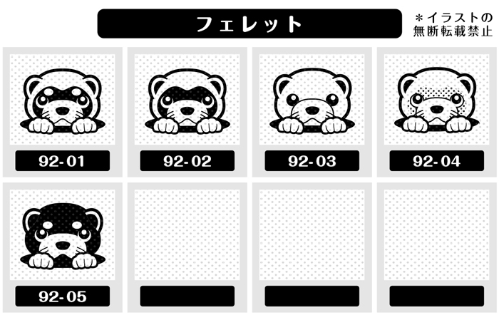 動物イラストはんこ しっぽと生活 その他のゴム印一覧 ゴム印のイラスト一覧 Yahoo ショッピング