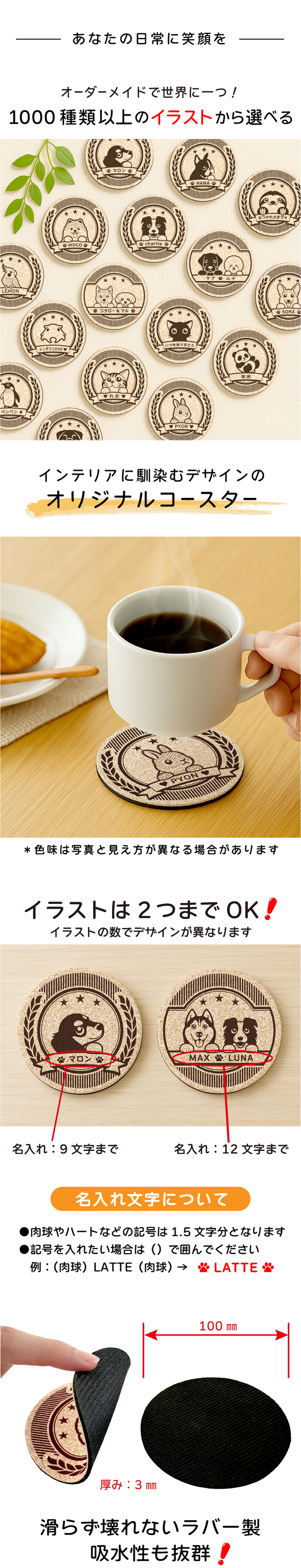 オリジナル コースター 吸水 選べる動物イラスト グッズ 雑貨 オーダー