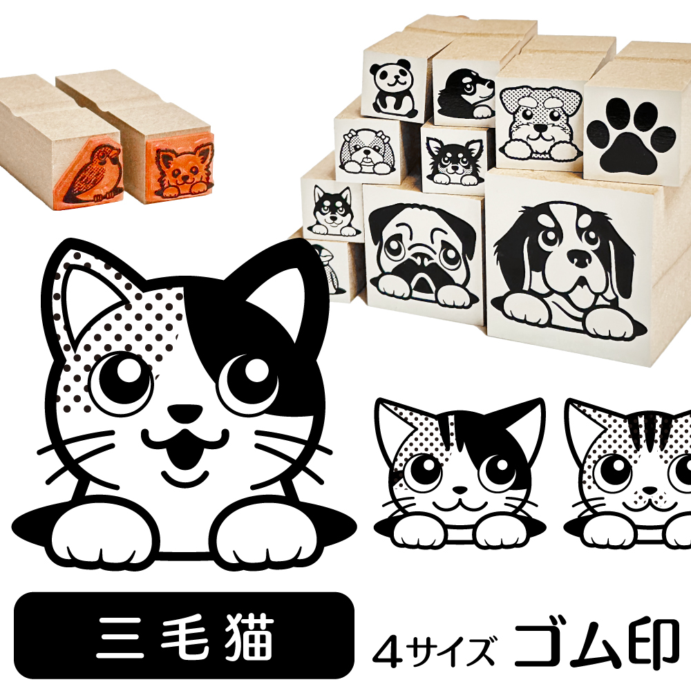 三毛猫丸 ハイウェイスタンプブック3冊セット 本 三毛猫丸様専用