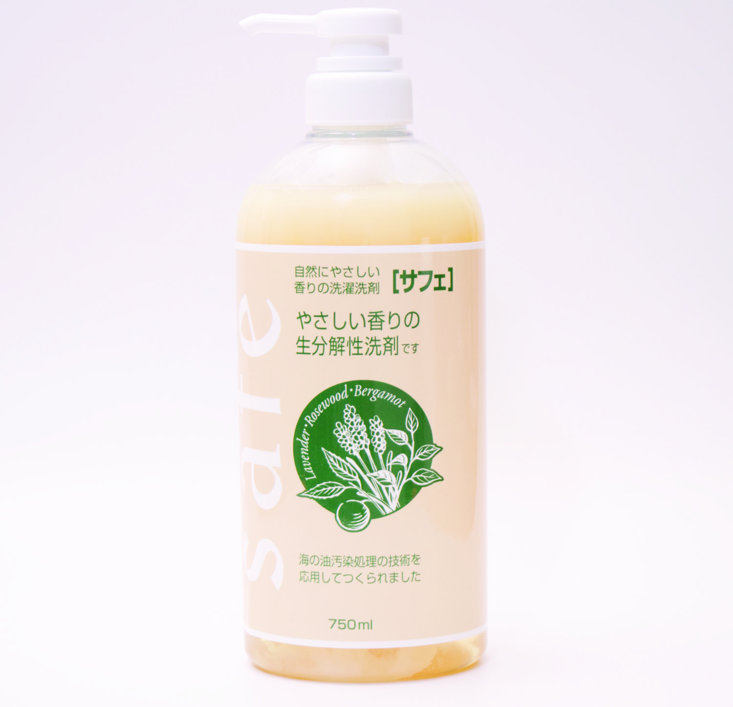 サフェ 750ml 2本 液体洗濯洗剤 アトピー・アレルギー肌・布・環境に
