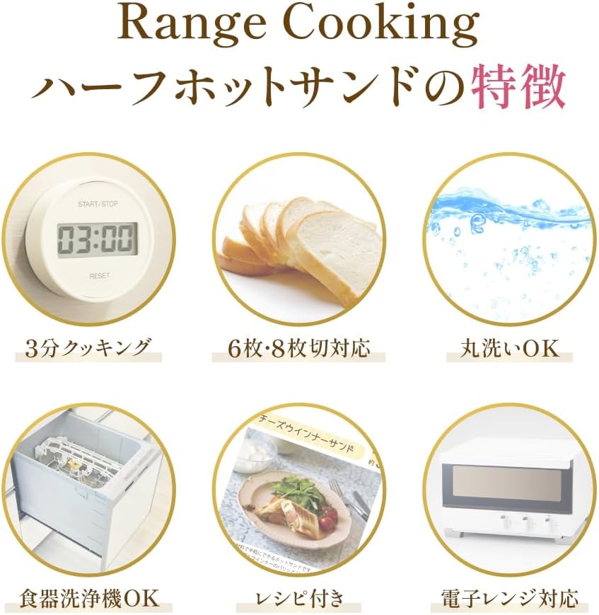 ハーフホットサンドメーカー レシピ付 1枚焼き 電子レンジ対応 水洗い