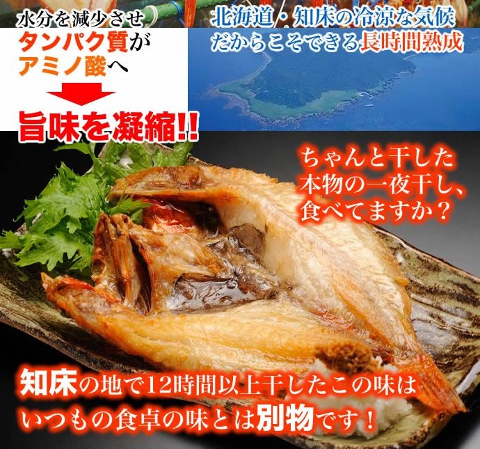 結構いい値段しますね・・・ そりゃ北海道で一番の高級魚ですから！ 当店では、長い時間を掛けてていねいにきんきの味を濃くしています。