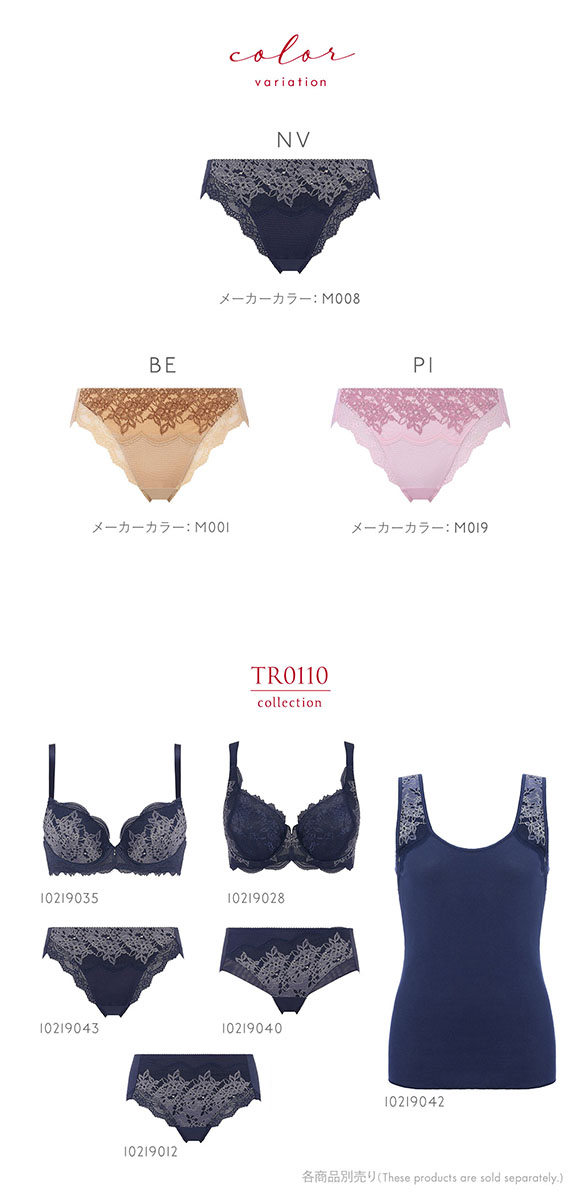 Triumph トリンプ TR0110 レッドレーベル バイ ショーツ