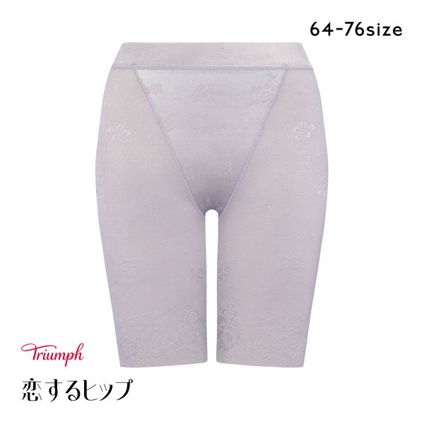 トリンプ 恋するヒップ TR609 ロングガードル 補正下着 ぽっこりお腹 ヒップアップ メッシュ素材 通気性 快適 64-76cm 00FU Triumph | Triumph | 01