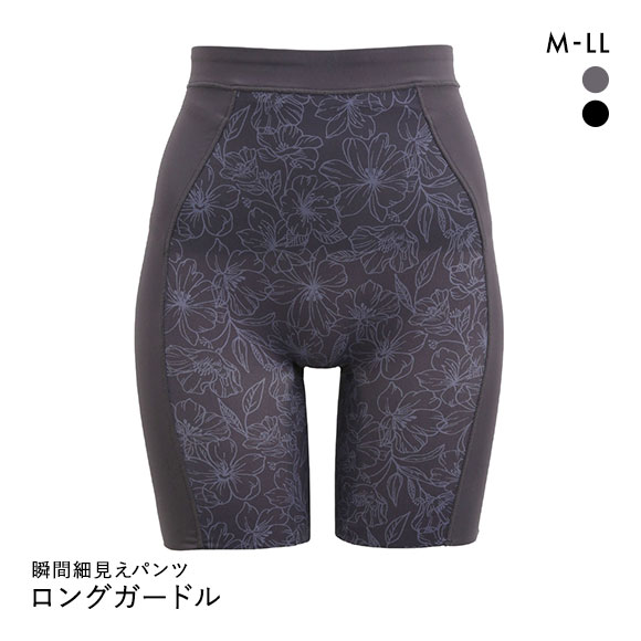 瞬間細見えパンツ 花柄 ガードル ロングガードル 補正下着 ヒップアップ お腹押さえ サポート