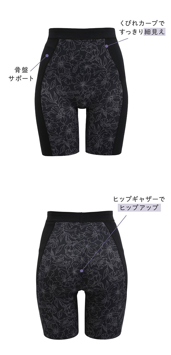 瞬間細見えパンツ 花柄 ガードル ロングガードル 補正下着 ヒップアップ お腹押さえ サポート