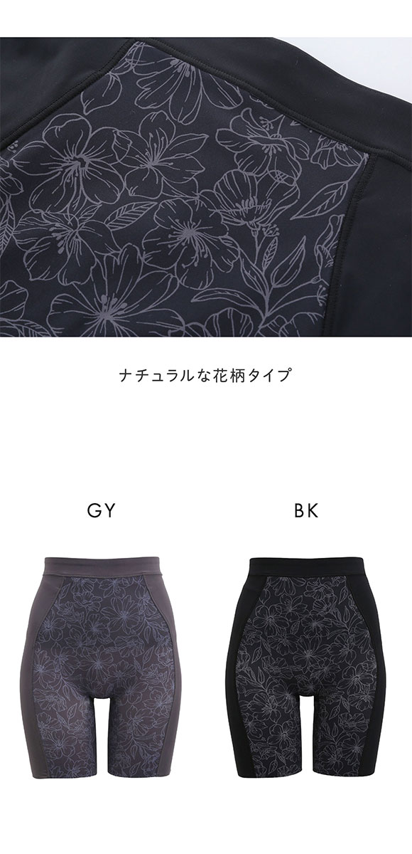 瞬間細見えパンツ 花柄 ガードル ロングガードル 補正下着 ヒップアップ お腹押さえ サポート